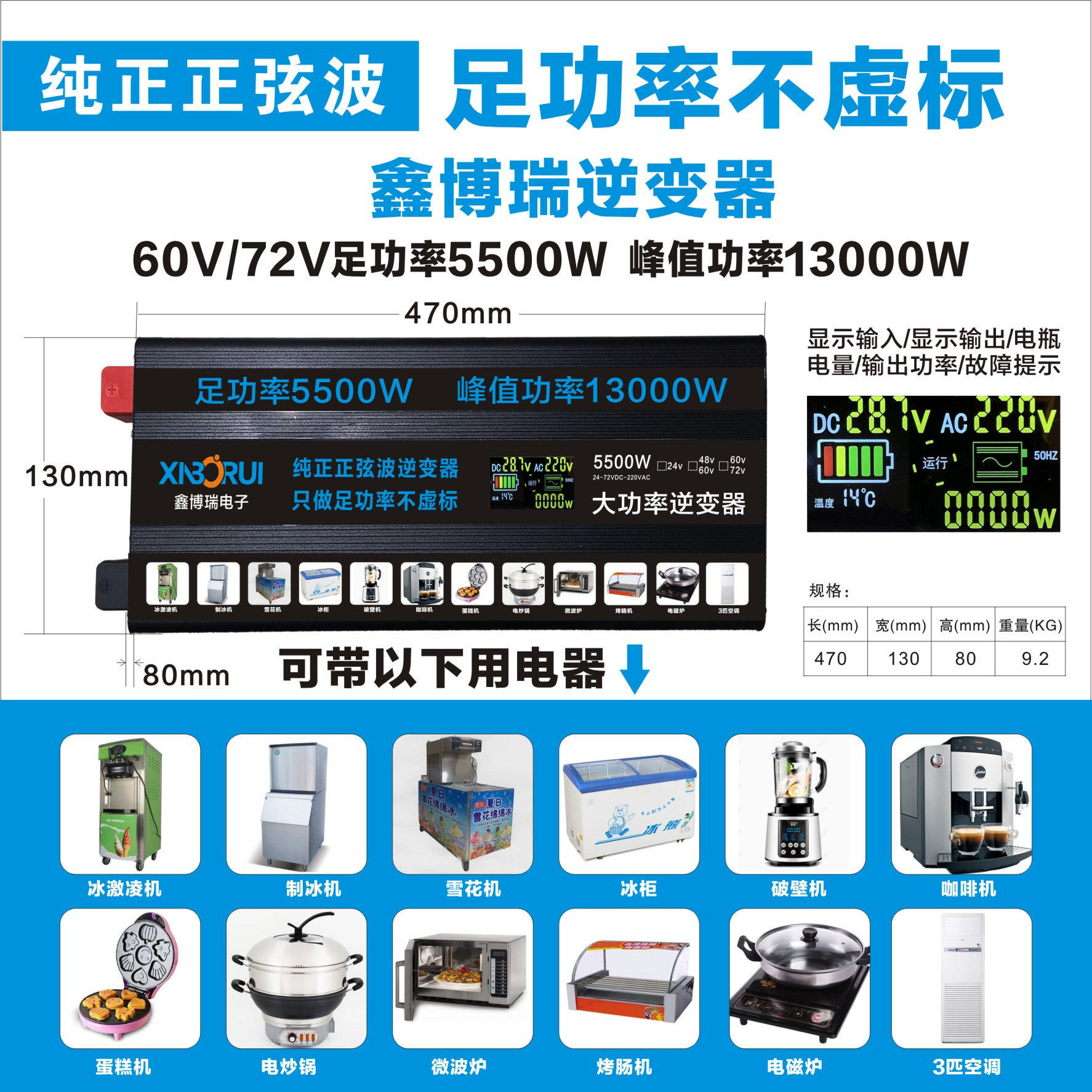 7号60V72V通用5500W纯正波逆变器带冰箱，咖啡机，空调，冰柜，