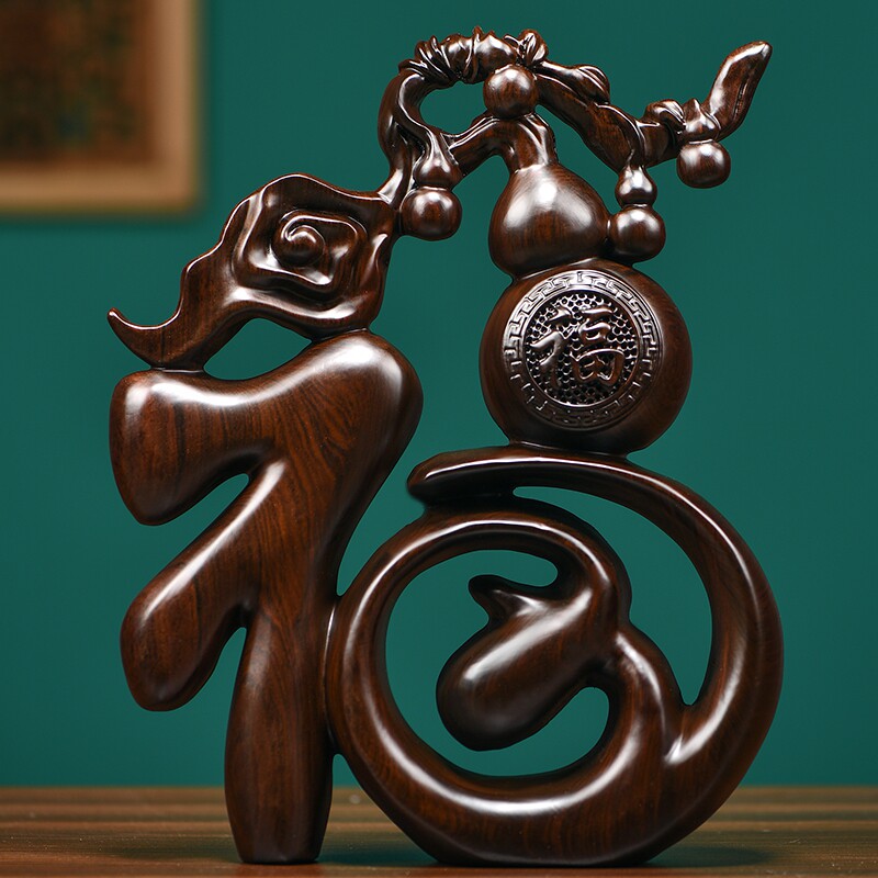 黑檀木雕刻福字摆件实木五福临门葫芦工艺礼品摆饰家居客厅办公室