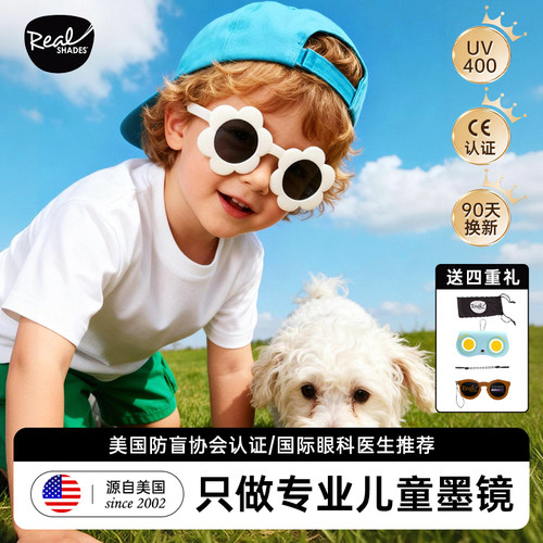 23年深耕，只做【专业儿童墨镜】