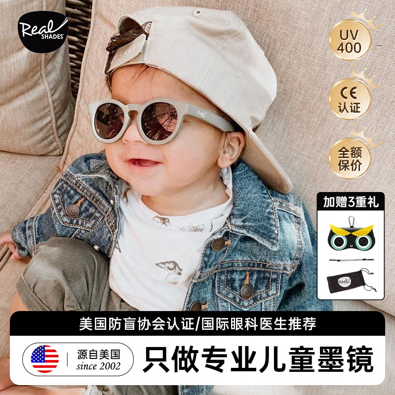 美国Realshades儿童墨镜宝宝潮酷防紫外线时尚RS太阳眼镜uv400