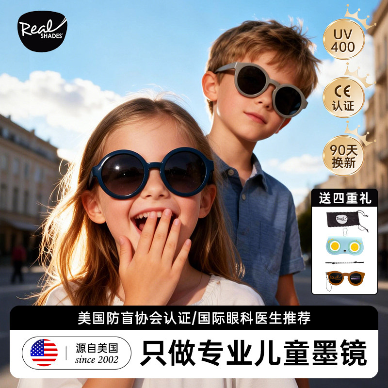 美国realshades儿童墨镜400uv宝宝男女童太阳眼镜防紫外线偏光镜