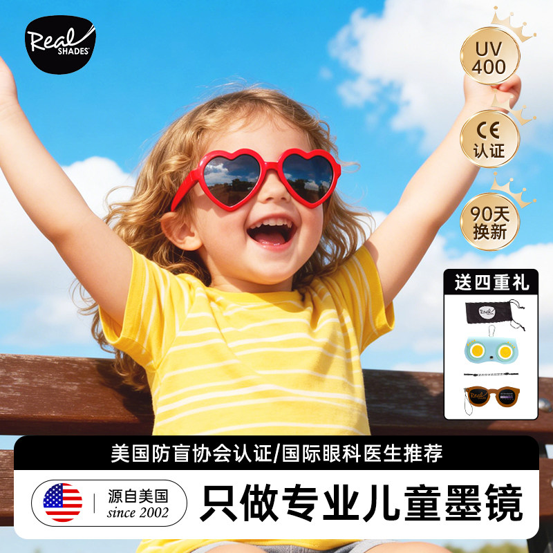 美国Realshades宝宝墨镜男女童RS太阳眼镜防紫外线爱心造型2-7岁