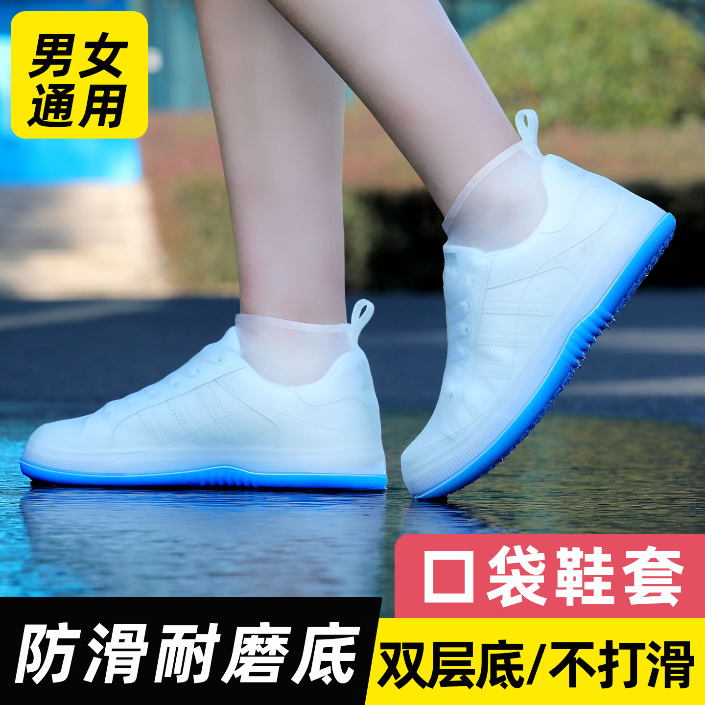 中筒雨鞋套+男女同款+加厚双层底