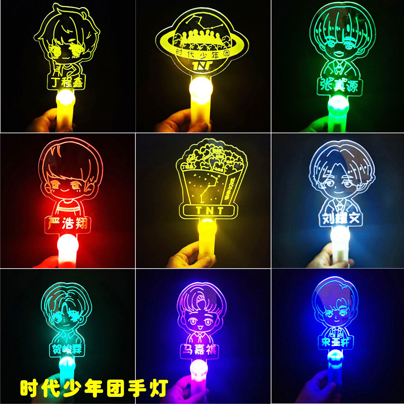 时代少年团应援棒tnt丁程鑫亚克力手举牌手灯荧光棒演唱会助威
