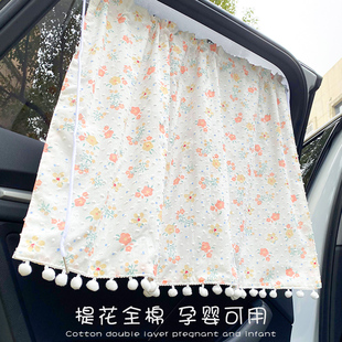 全棉汽车遮阳帘子ins风婴儿宝宝儿童磁吸吸盘防晒隔热侧车载窗帘
