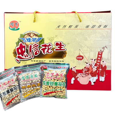 忠信多口味花生礼盒装带壳400g