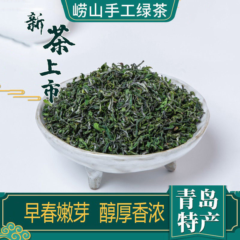 崂山绿茶2026年春茶参赛级品质