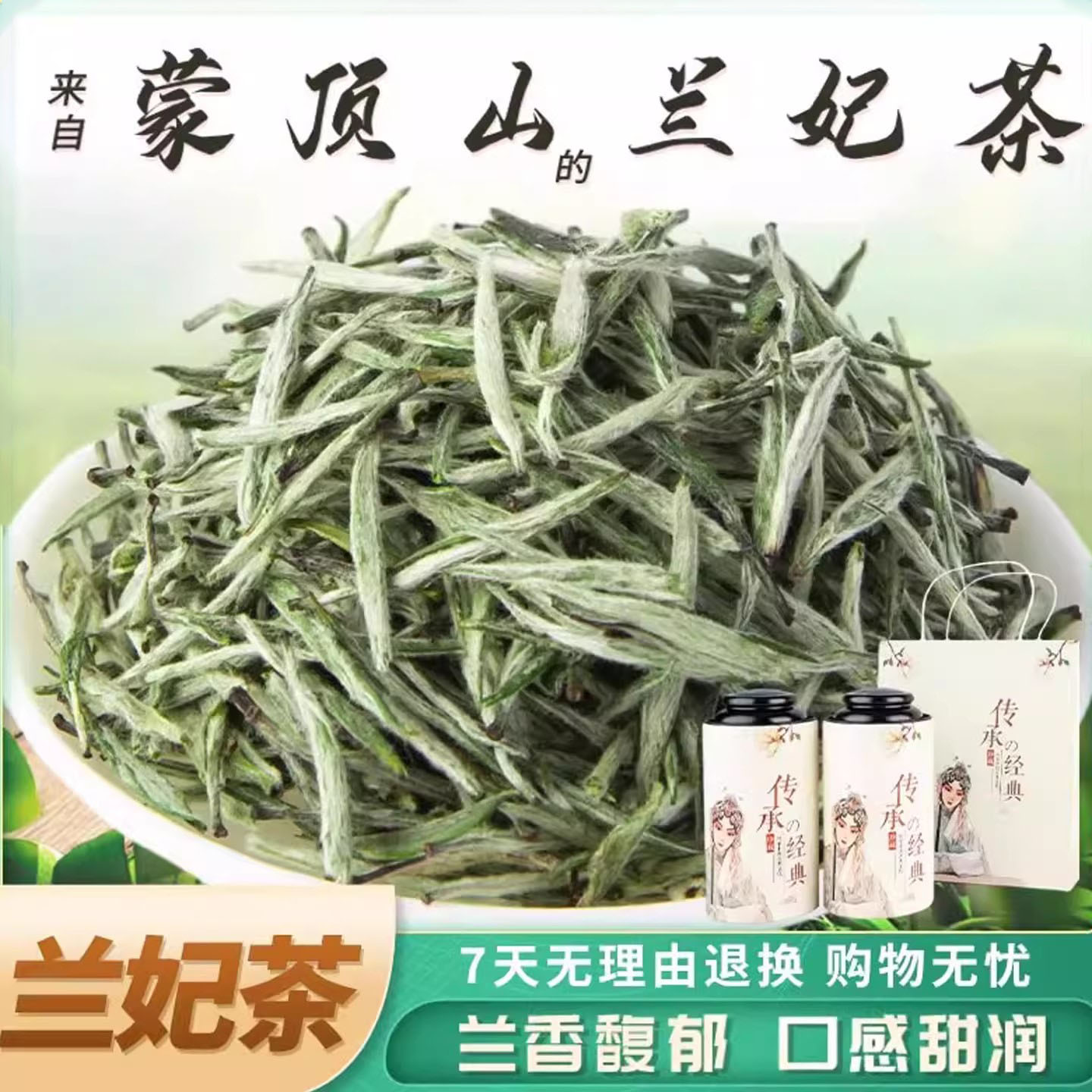 兰妃茶200克静雅罐装送手提袋