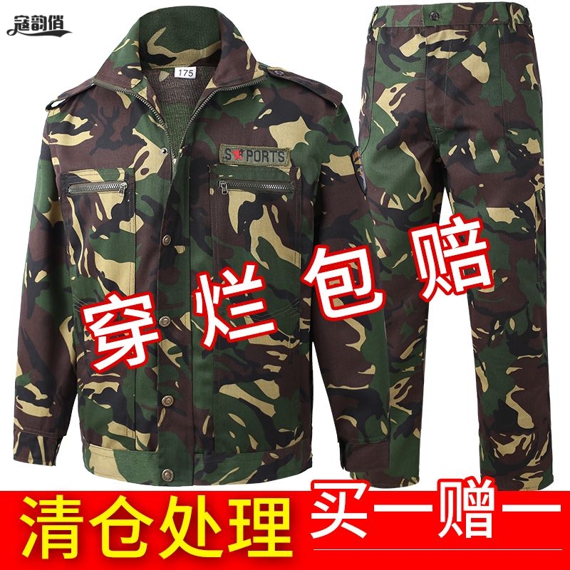 工作服迷彩服套装/单件涤棉建筑工地耐脏耐磨男士迷彩劳保服宽松