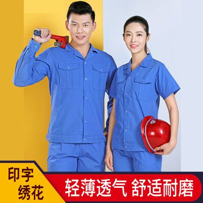 夏季薄款工作服装男劳保透气耐磨超轻薄裤子工地干活夏天套装上衣