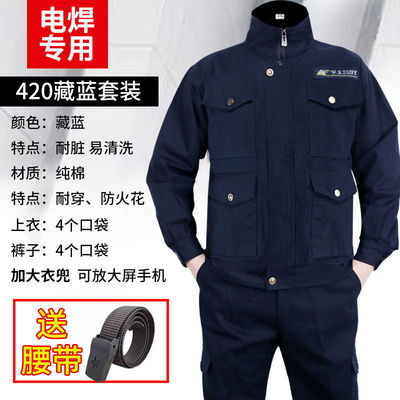 斜纹棉电焊工作服套装单件春夏款耐磨加厚建筑工地劳保服防烫厂服