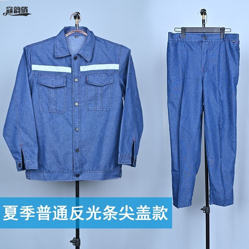 夏季牛仔工作服套装男薄款长袖反光条电焊汽修电工劳保服耐磨夏装