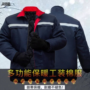 冬装加厚加绒棉服工作服套装男女防寒棉袄保暖外套汽修工装劳保.