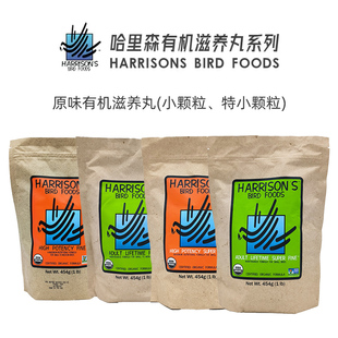 哈里森滋养丸高能营养日常小颗粒牡丹金刚小太阳鹦鹉鸟食饲料增肥