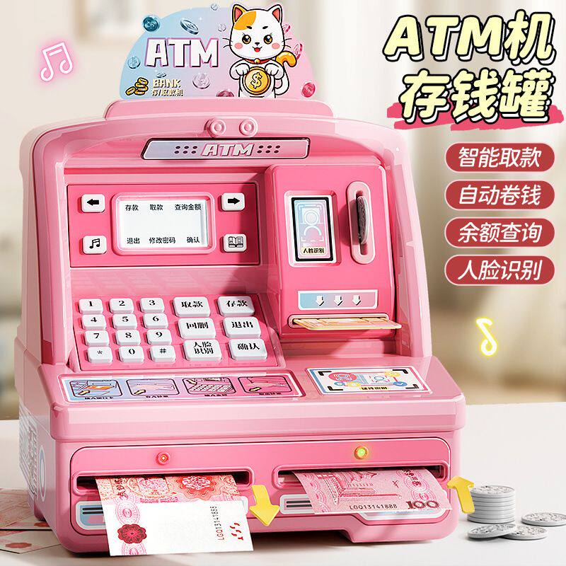 atm机存钱罐柜2025年新款儿童女孩可取存保险箱男孩只进不出储蓄