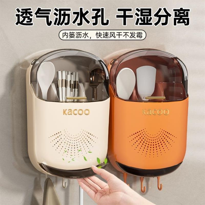 家居免打孔筷子筒壁挂式厨房沥水架防尘置物架挂壁筷子篓