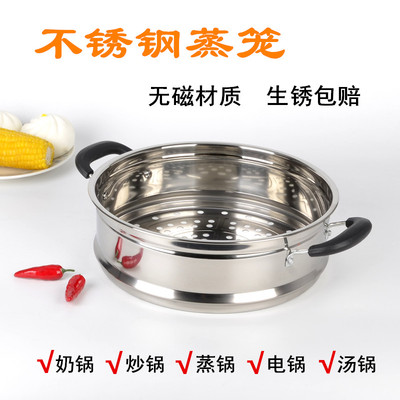 蒸笼家用304不锈钢蒸屉蒸锅炒锅电锅奶锅汤锅蒸笼屉蒸架箅子蒸格