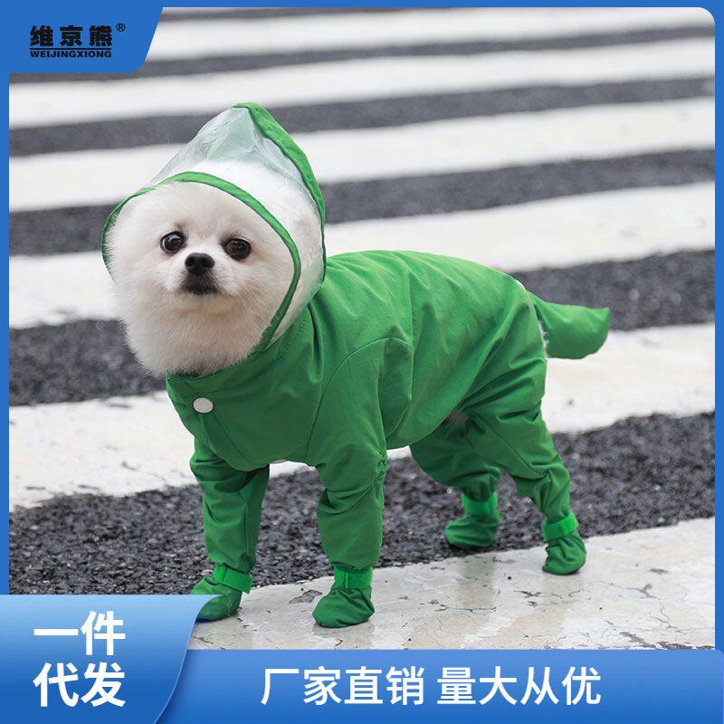 宠物猫咪狗狗四脚全包连体防水雨衣自带雨鞋春夏秋冬泰迪比熊仕淮