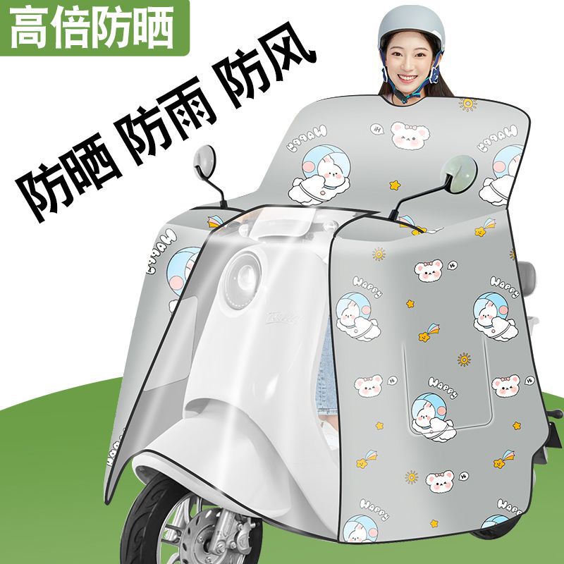 2025夏季新款斗篷式电动车挡风被防晒防风遮阳摩托车防水四季E18