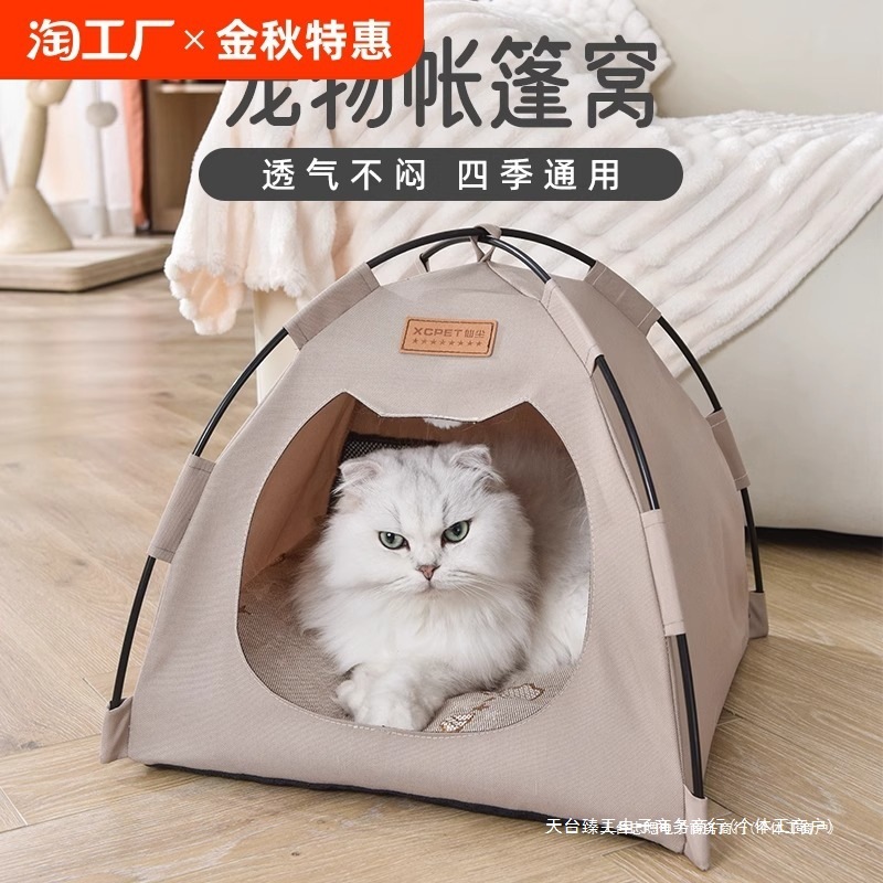 猫窝帐篷小猫咪房夏季狗窝四季通用宠物流浪猫户外窝防雨半封闭