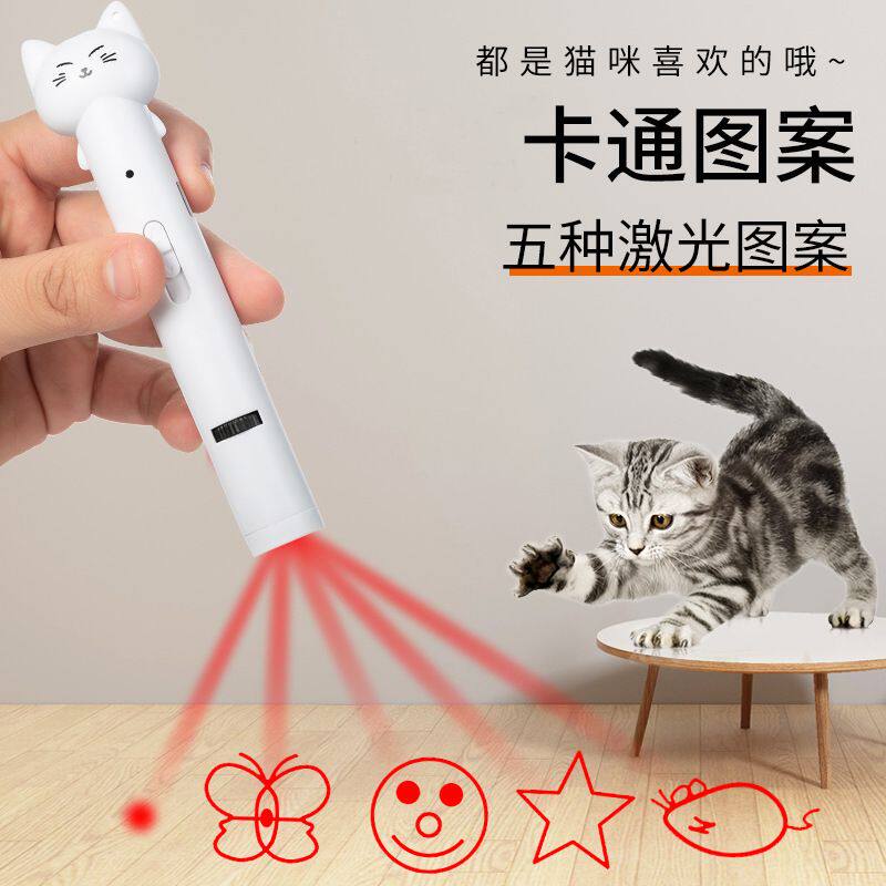逗猫棒猫玩具自嗨解闷逗猫激笔光激光灯红外线逗猫笔猫咪用品大全