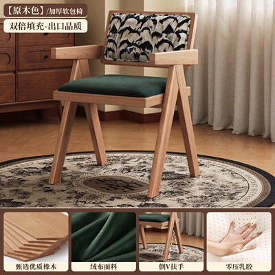 复古法式餐椅实木家用椅子客厅酒店扶手椅中古昌迪加尔休闲靠背椅