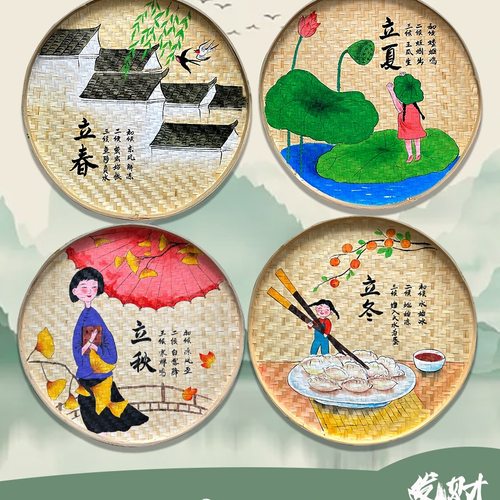 新版24节气传统文化簸箕竹编墙面挂件墙壁乡村田园幼儿园装饰挂画
