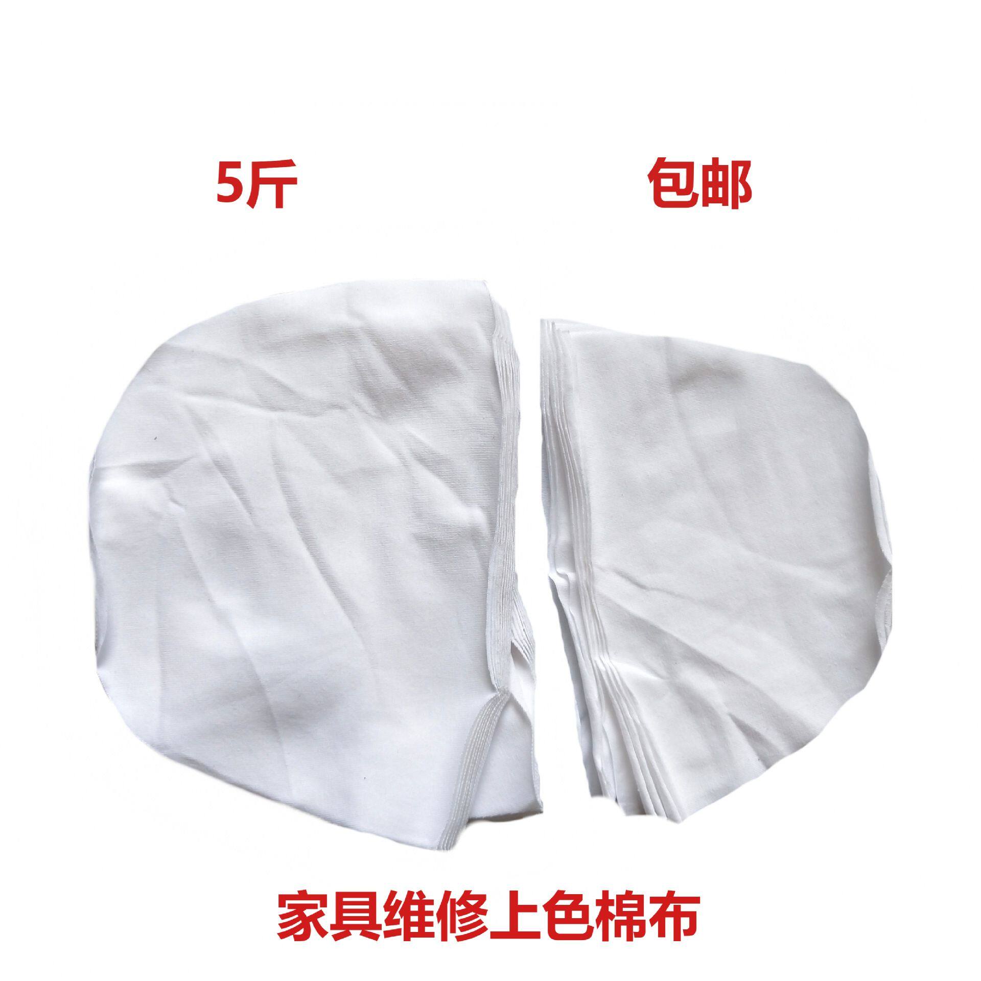 家具维修上色棉布油漆抹布上色布纯棉擦机布白布碎布料不远三