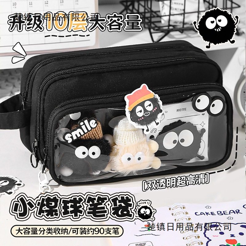 神秘小煤球~10层可拆卸笔袋女生2025新款高颜值ins风文具盒女孩小