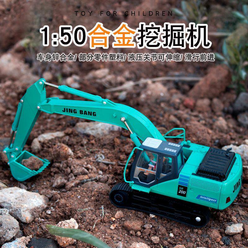 精邦1:50合金工程车模型金属挖掘机履带挖土机儿童玩具仿真汽车