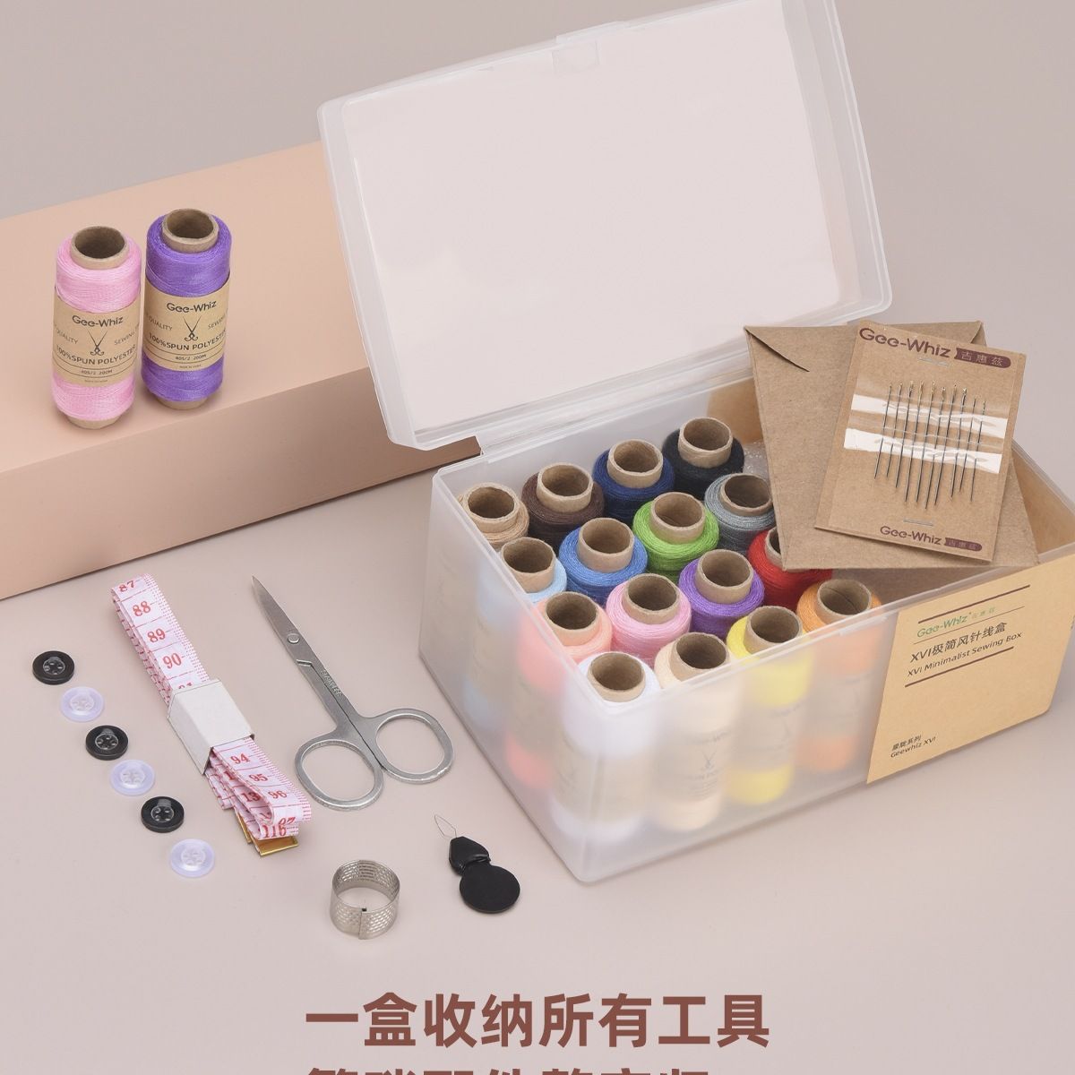 家用针线套装高档实用针线包手缝补衣服专业高质量好用缝纫针线盒