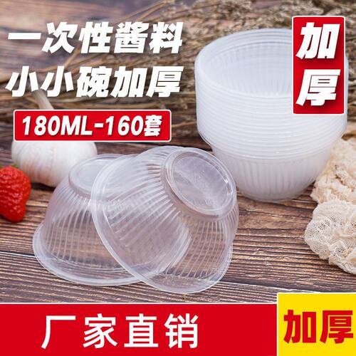 一次性塑料碗180ml-500ml试吃碗透明小碗汤碗饭碗无盖凉糕仕仕淮