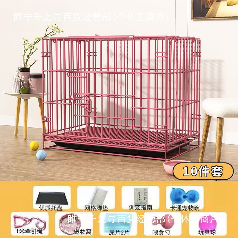 狗笼子小型犬中型犬泰迪笼猫笼兔笼猫猫屋猫咪智栋新款其他 - 封面