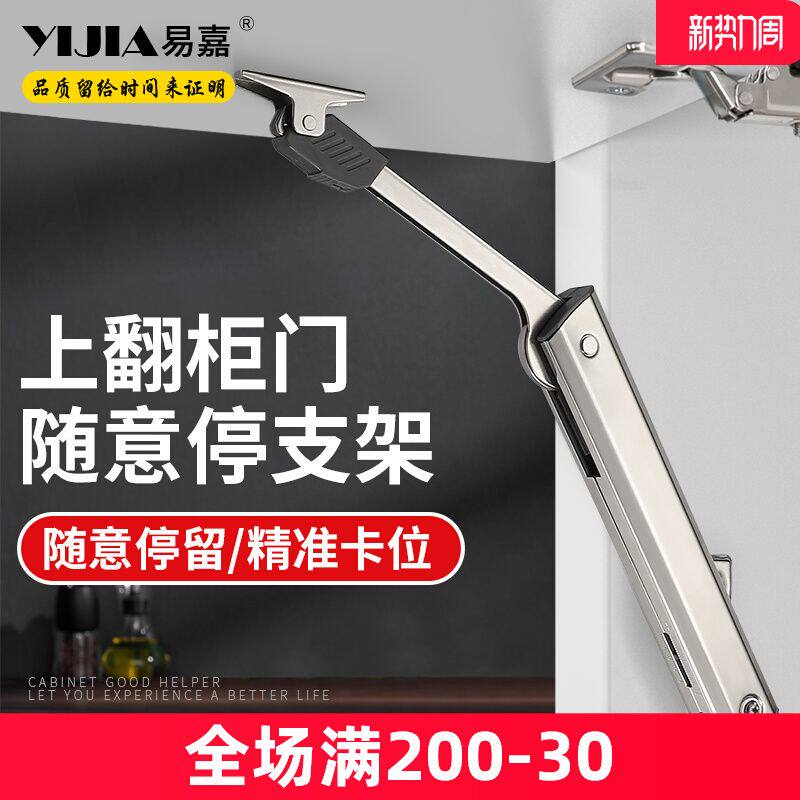 易嘉液压杆支撑杆气撑橱柜上翻门任意停气压杆衣柜气动弹簧伸缩杆