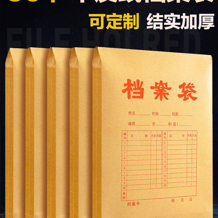 50/100个加厚A4牛皮纸档案袋纸质办公投标分类文件袋资料袋纸质投