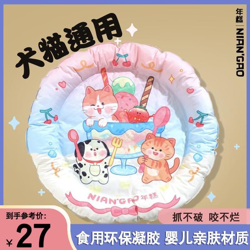 家宠物冰垫狗狗猫咪用夏季夏天降温防撕咬冰窝凉垫圆形窝坐垫