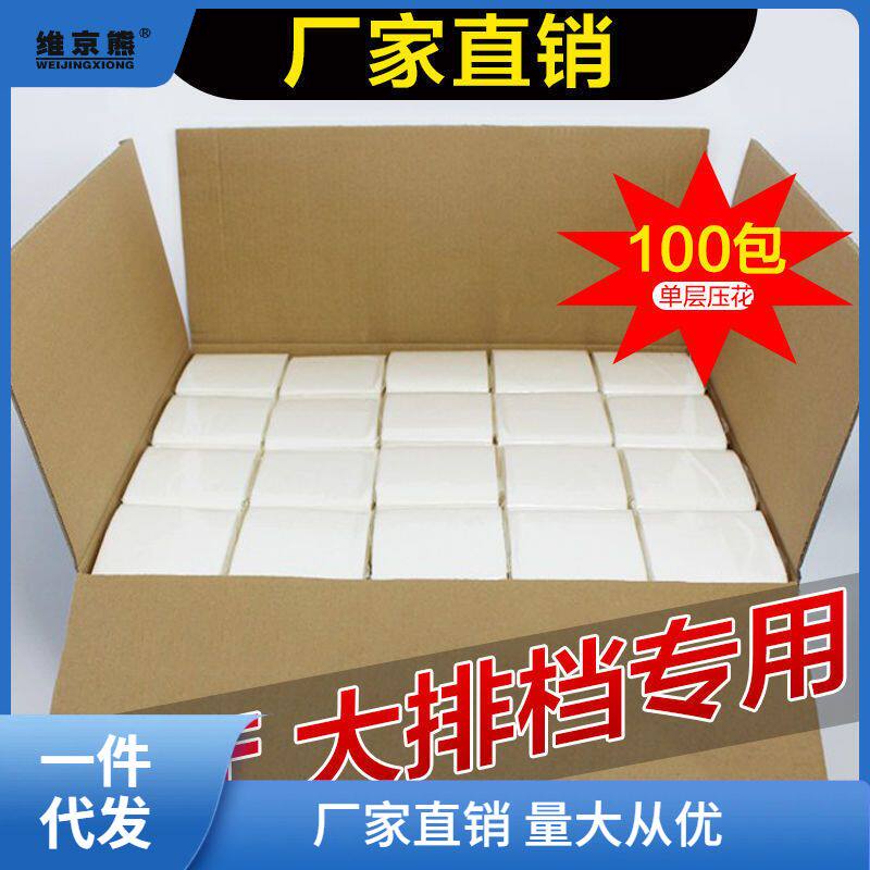 正方形小抽纸 单层压花饭店大排档小吃店抽取式餐巾纸整箱仕淮