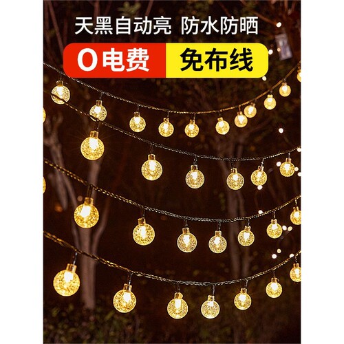 太阳能灯户外灯花园装饰灯庭院灯室外防水灯带led灯串彩灯照明灯