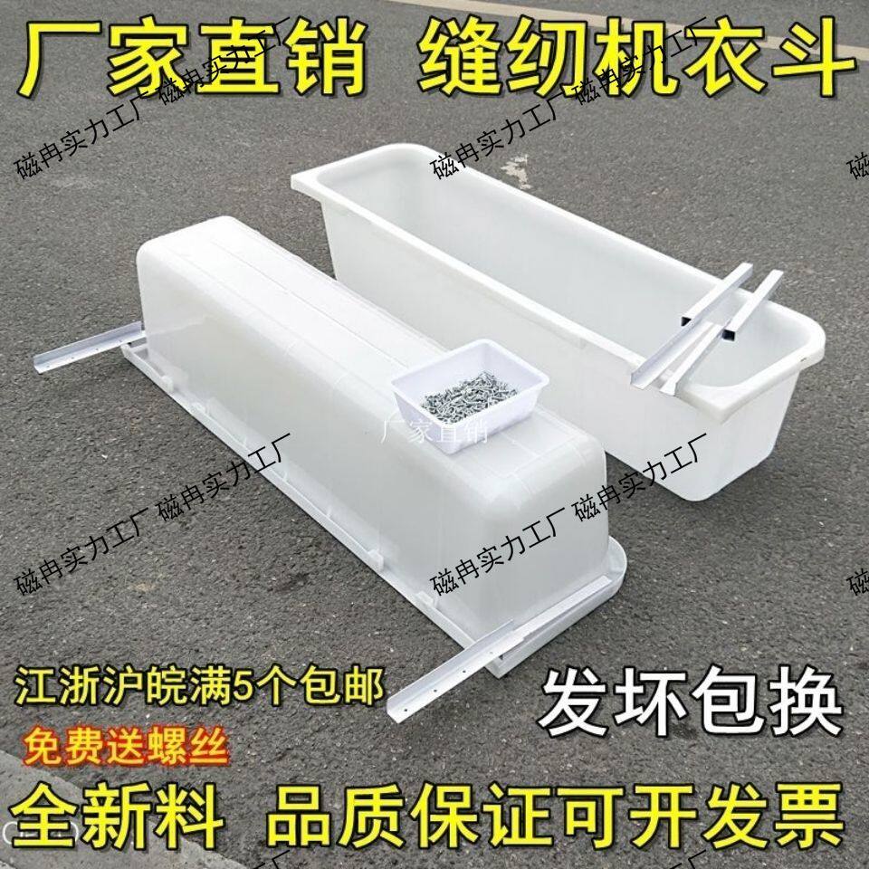 新料塑料箱缝纫机衣车斗服装框收纳箱周转框储物箱整理箱塑料槽