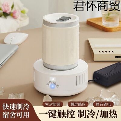 制冷杯子快速冷热两用办公室宿舍小制冰机冰镇水杯子恒温加热杯垫