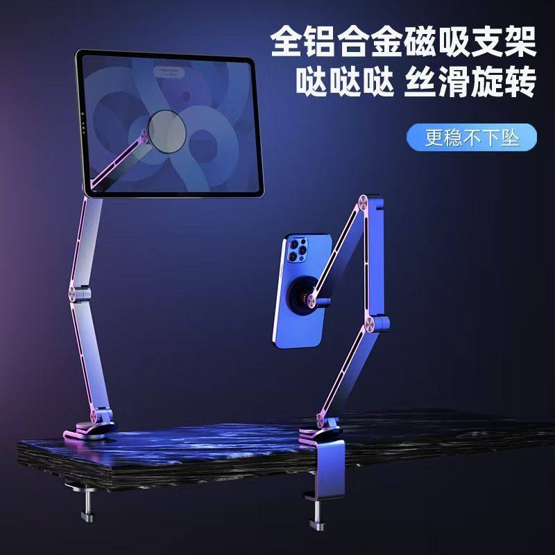 铝合金旋转床头平板支架手机懒人床上多功能金属直播桌面车载