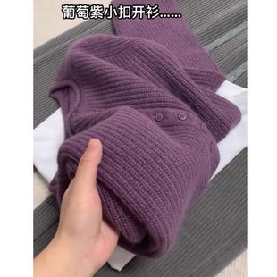 毛衣女秋冬小个子温柔风慵懒宽松复古超好看紫色长袖针织开衫上衣