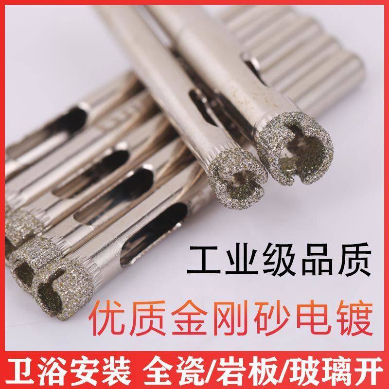 全瓷砖玻璃开孔器钻头玻璃打孔钻头6-12mm厂家