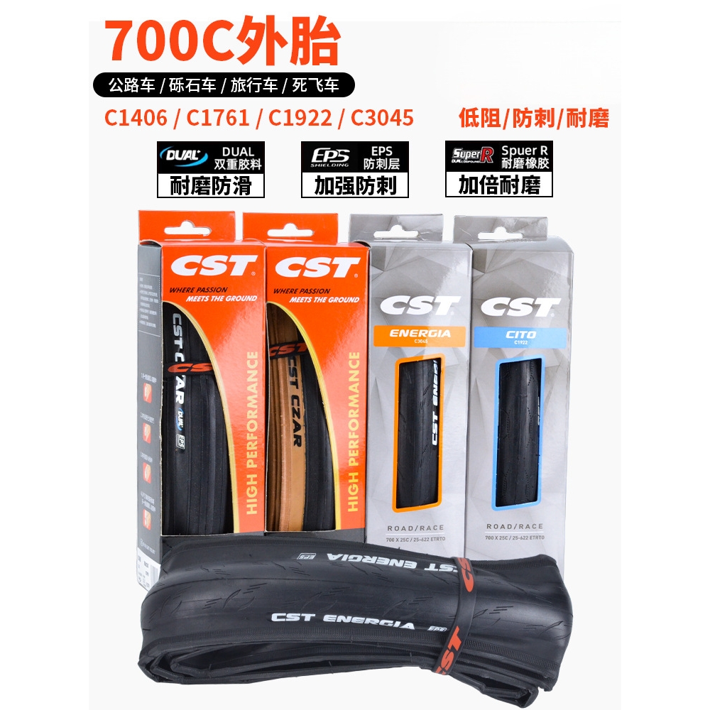 厂家直销700c公路车外胎 700x25c 28c 自行车折叠耐磨防刺轮胎