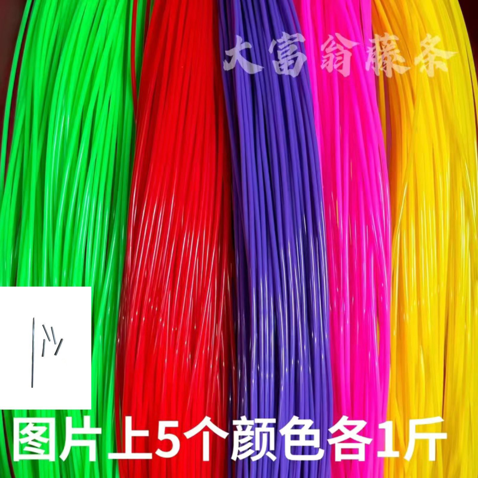 pe藤条手工编织材料实心2.4毫米工艺品塑料彩藤编篮子筐子