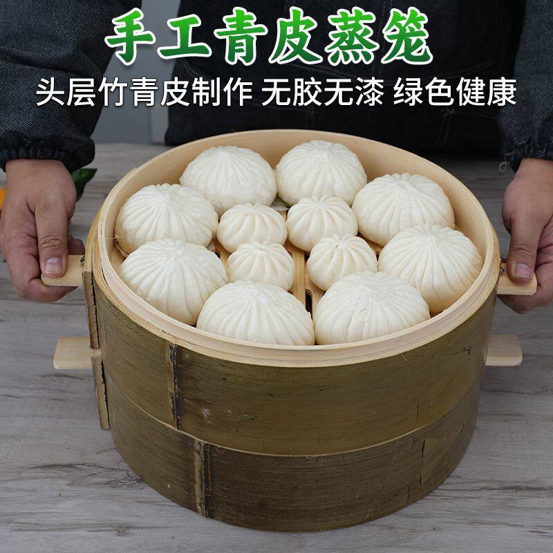 竹蒸笼竹蒸屉青皮竹子笼屉家用竹编竹制包子馒头小笼包蒸笼小蒸格