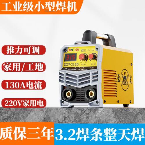 亚光315工业级电焊机家用小型焊机全套新款220V大电流功率电焊机