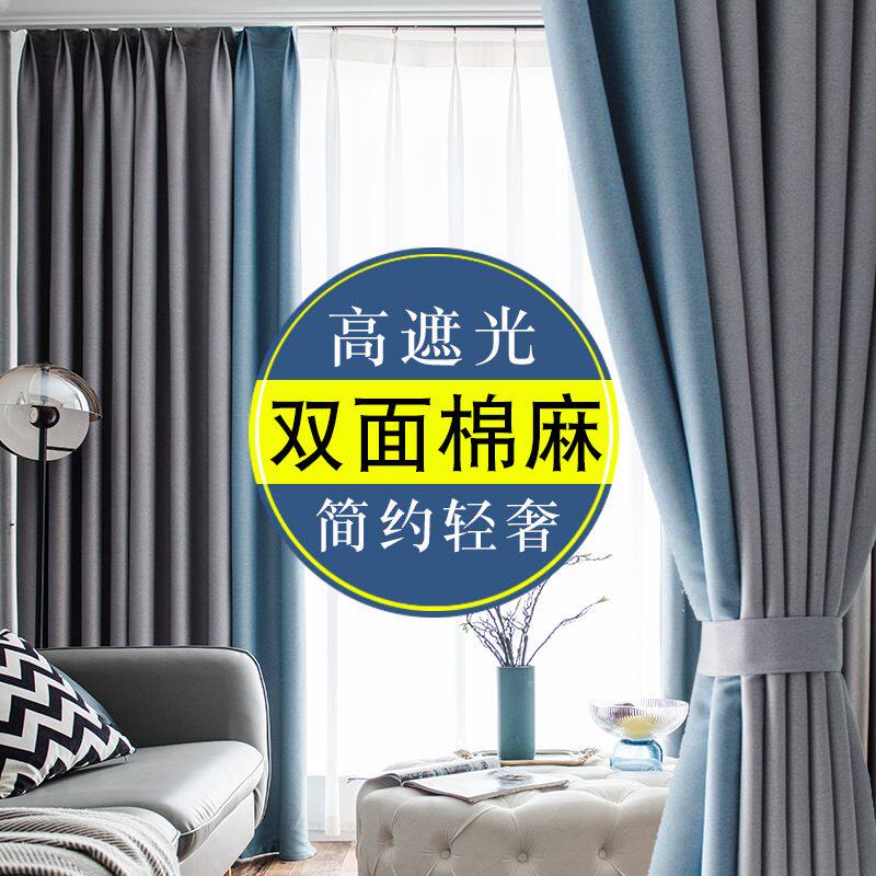 J^h100全遮光窗帘北欧简约现代拼接客厅卧室亚麻棉麻成品遮阳窗帘