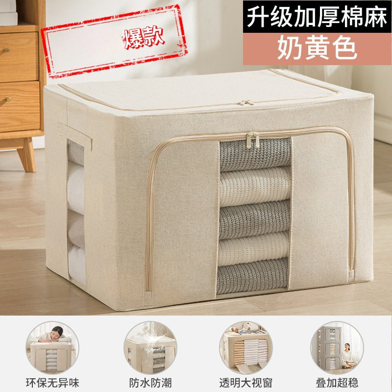 棉服收纳箱家用布艺衣物折叠百纳箱羽绒服衣柜整理盒悦珩