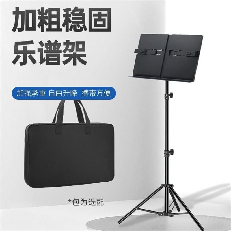 乐谱架阅读台曲谱架古筝二胡钢琴家用吉他小提琴便携式专业谱台夹